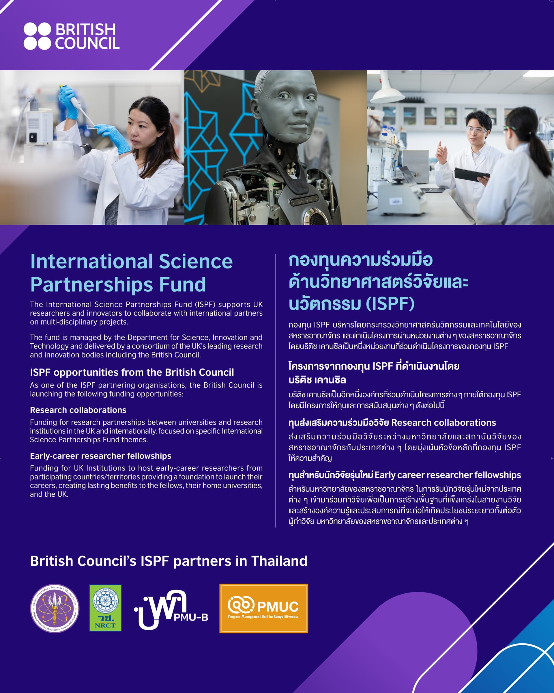 ISPF Poster